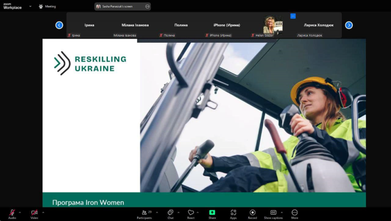 Запуск програми Iron Women