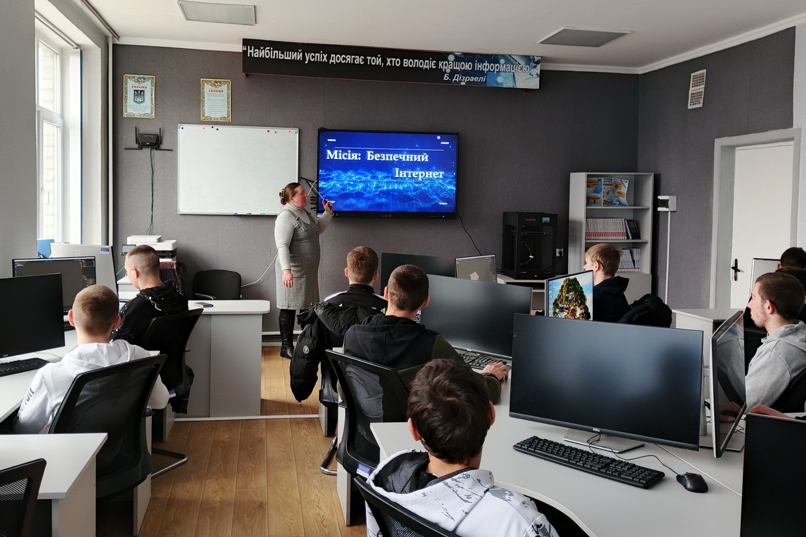 Правила безпеки 3